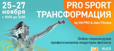 Программа онлайн-конференции 25-27 ноября 🕑