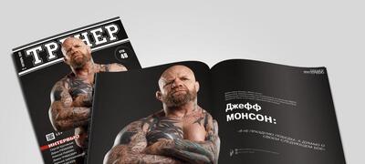 Эксклюзивное интервью Джеффа Монсона