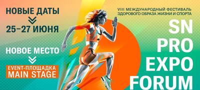 SN PRO EXPO FORUM 20/21 врывается в лето! Внимание! Изменение площадки и дат!