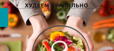 Как предотвратить болезни с помощью питания?
