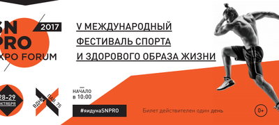 Билеты с открытой датой в 5LB