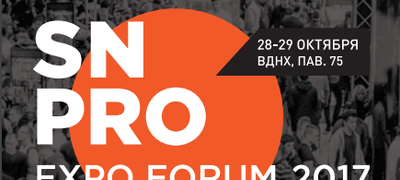 Путеводитель по SN Pro 2017