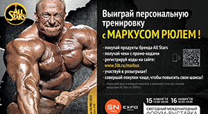 Персональная тренировка с Маркусом Рюлем!