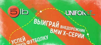 Самый большой приз в истории спортпита