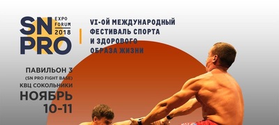 Турнир по мас-рестлингу «SN PRO CUP»