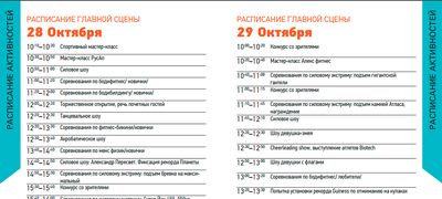 Расписание главной сцены