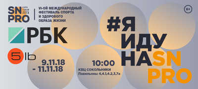 Узнайте все о рынке спортивного питания от РБК