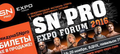 Привет от звезд SN PRO 2016 прямо из Америки! #яидунаsnpro