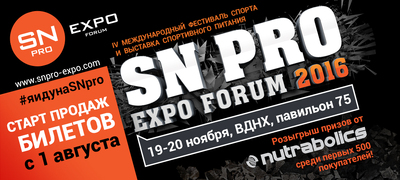 SN PRO. 500 счастливых билетов