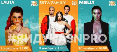 Зарядись на ЗОЖ вместе с MOLLY, 5STA FAMILY и LAUTA!